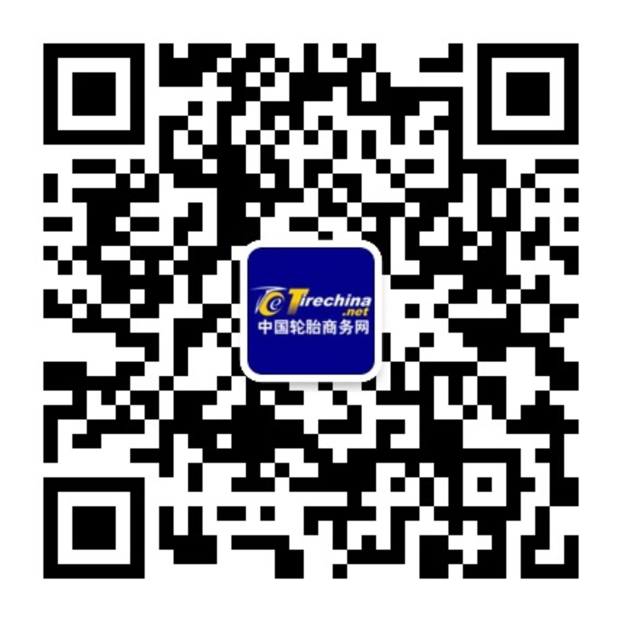 中国轮胎商务网微信公众号二维码