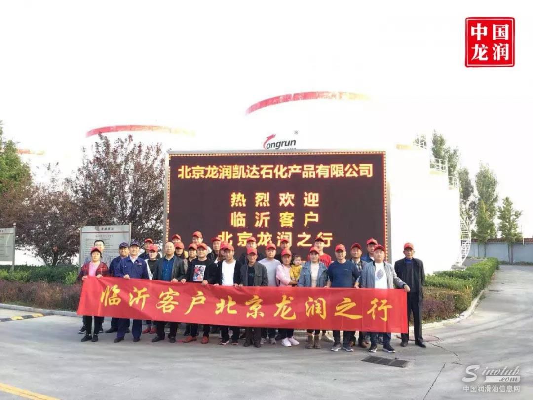 百家访龙润：山东临沂客户龙润之行