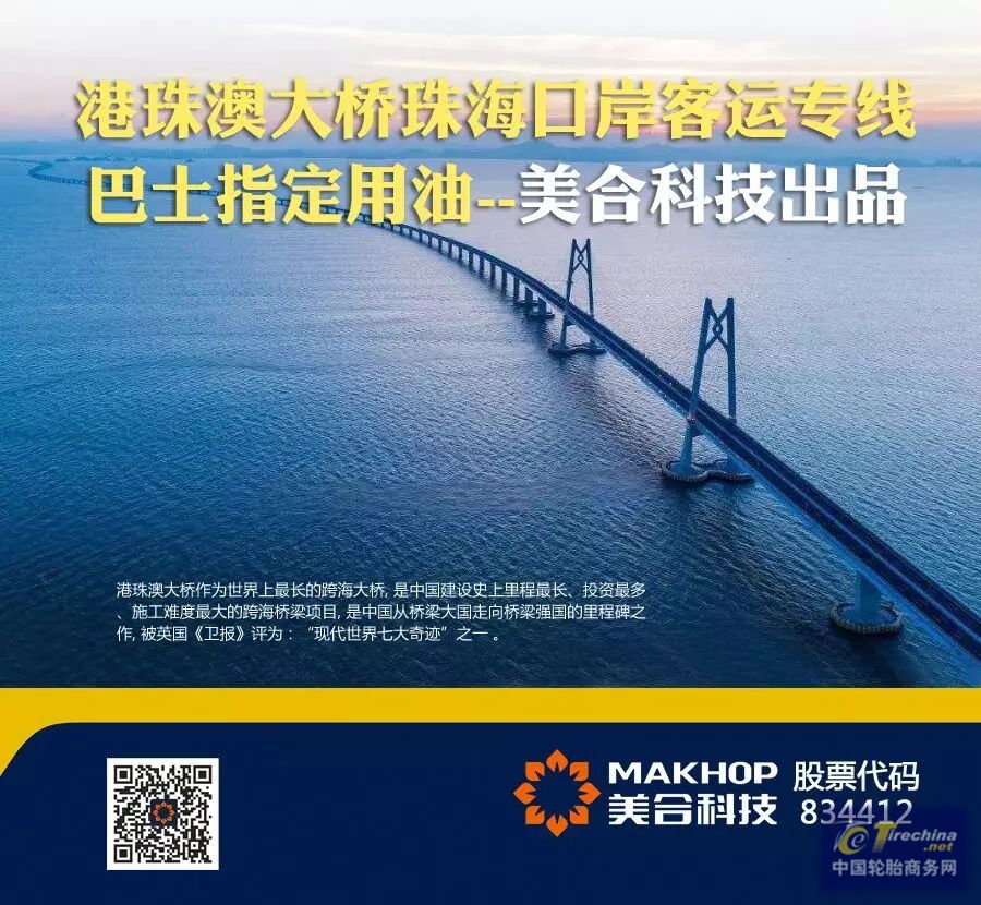 筑梦伶仃洋 美合科技为世界第一跨海大桥客运专线巴士保驾护航！