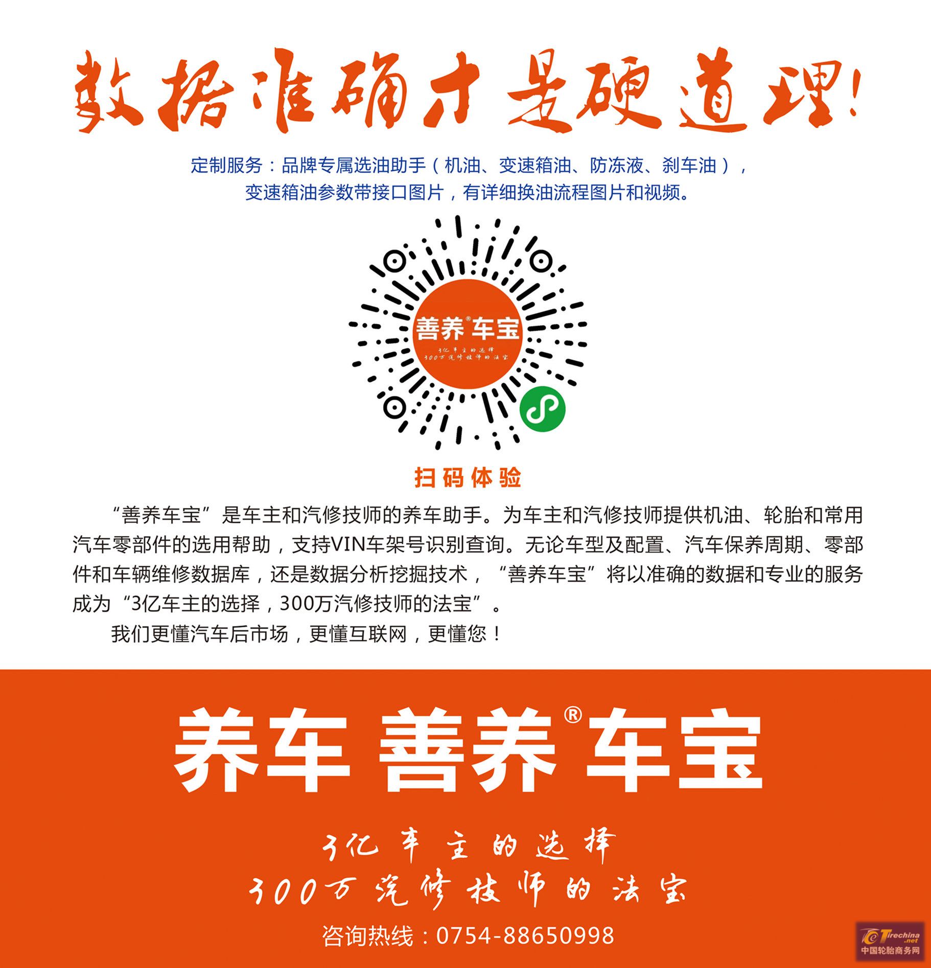 车主和汽修技师如何找适配轮胎？