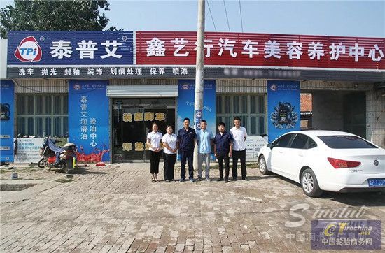 泰普艾润滑油全面招商，邀您迈入财富盛宴！