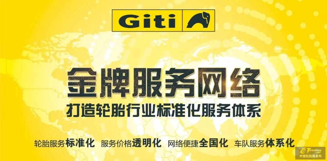 百会捷报 新春启赢 | 佳通商用车胎连开300场零售大会，喜迎开门红！