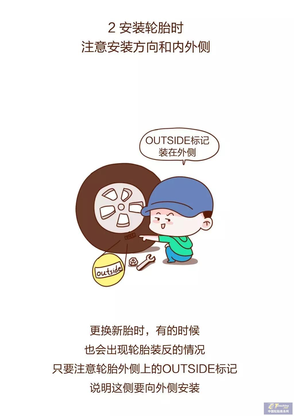 安装轮胎时，要注意4个要点，估计很多新手不知道