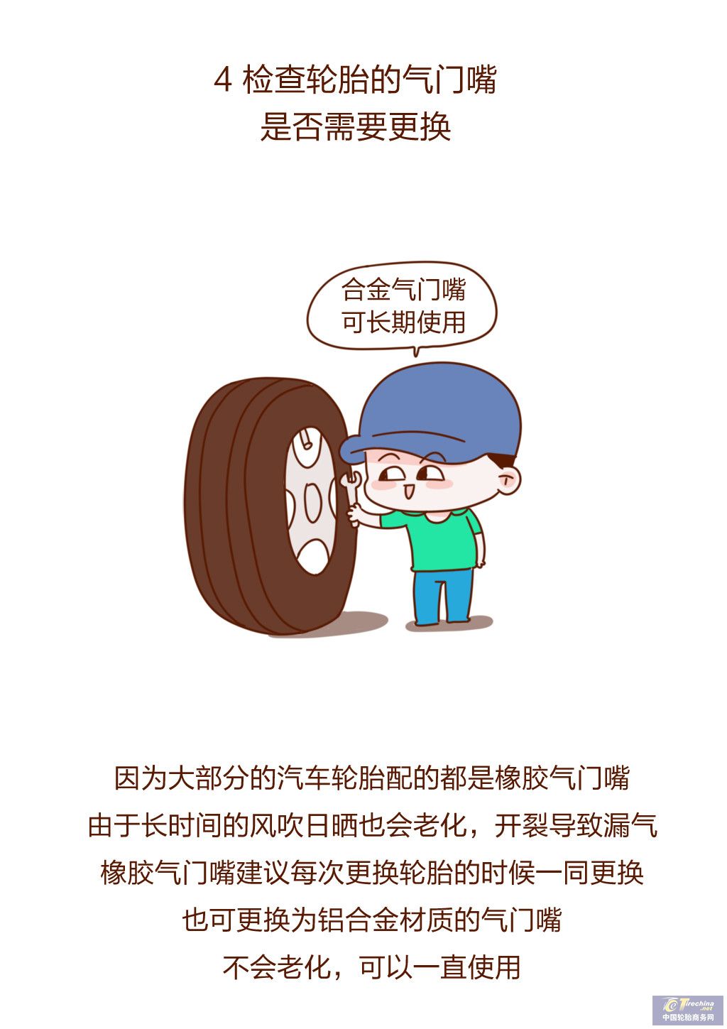 安装轮胎时，要注意4个要点，估计很多新手不知道