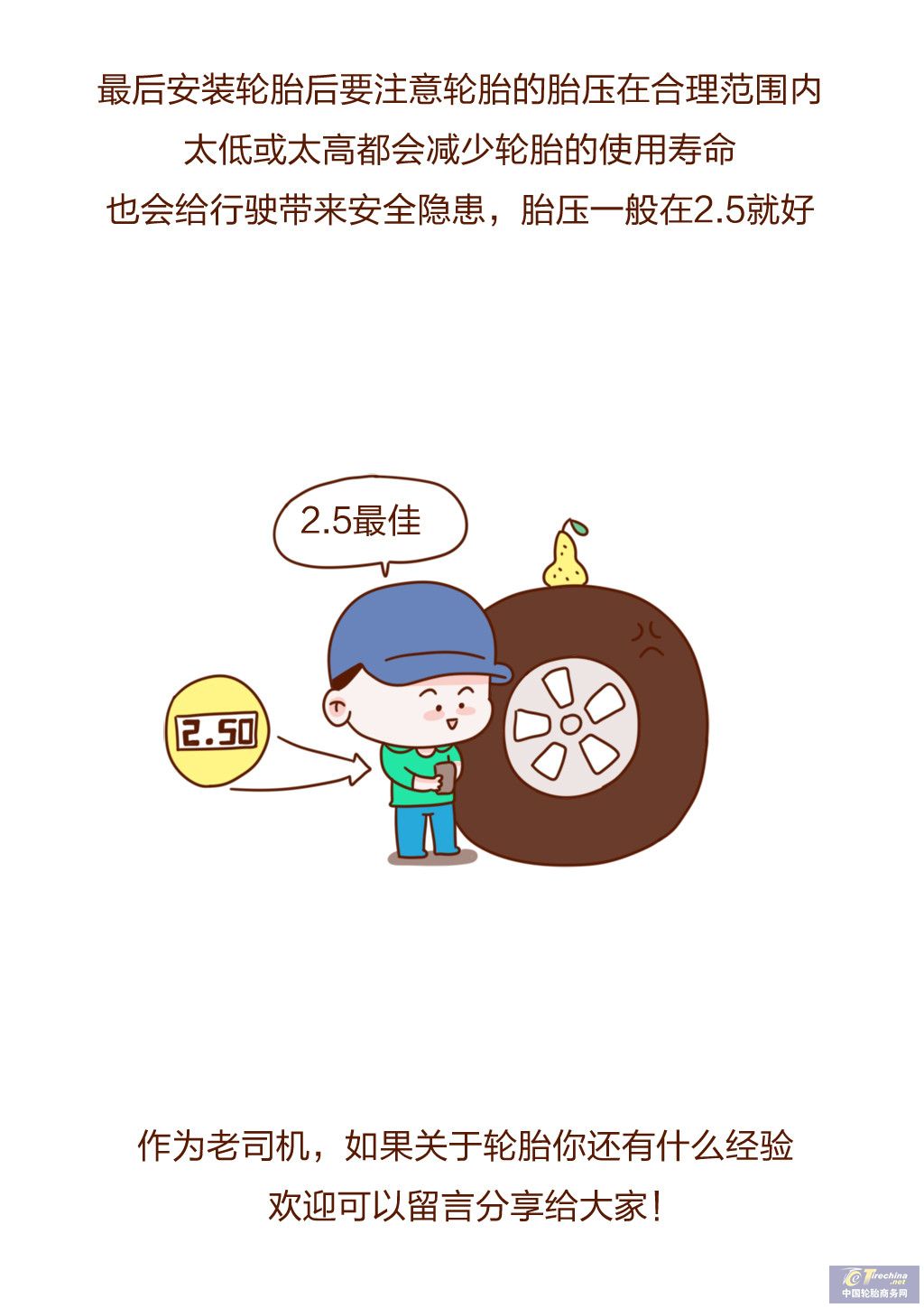 安装轮胎时，要注意4个要点，估计很多新手不知道