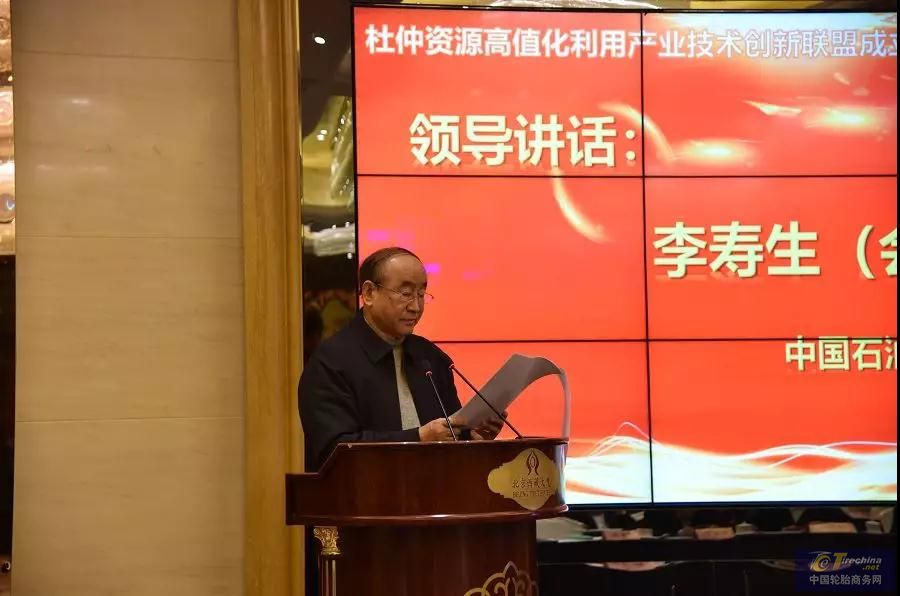 赛轮发起技术创新联盟，共迎杜仲资源产业春天