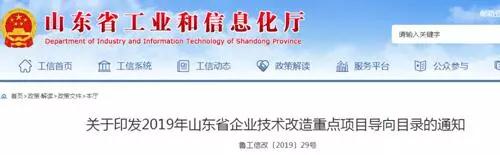 14个轮胎业项目进入山东技改重点