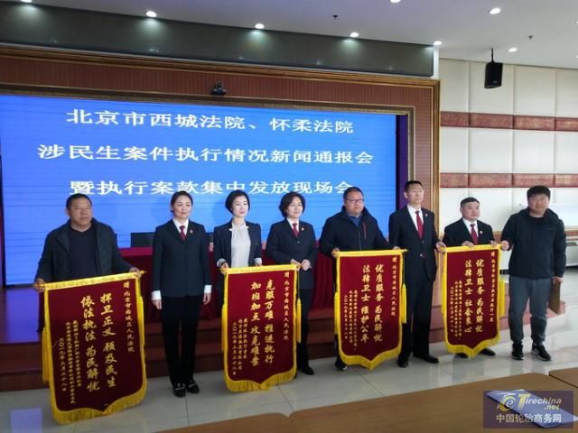 北京轮胎翻修厂欠款牵出连环执行案