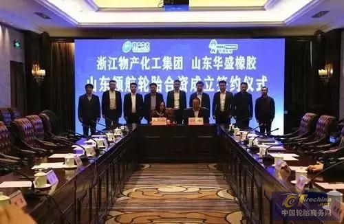 华盛联手成立新公司，广饶再有整合大动作？