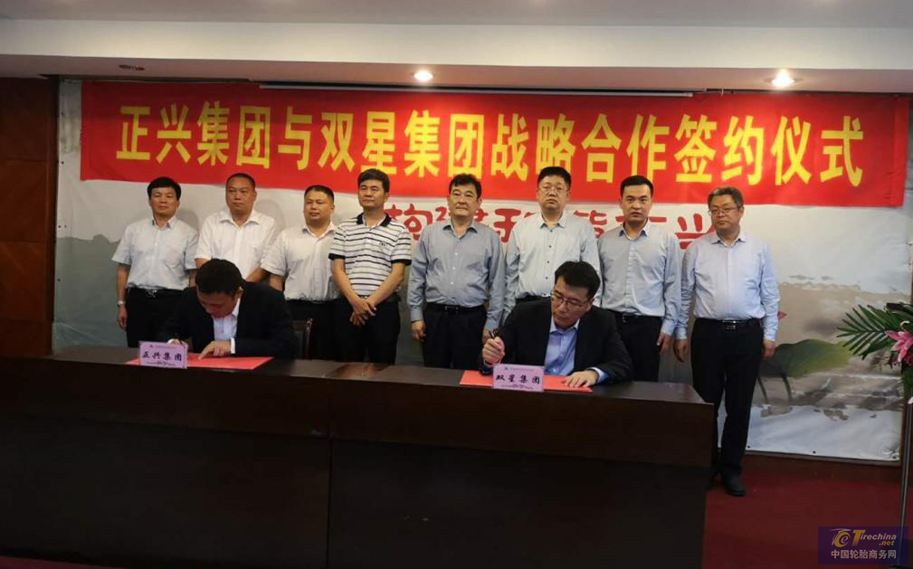 跨界融合，双星与正兴车轮共同打造轮辋与轮胎一站式服务生态平台