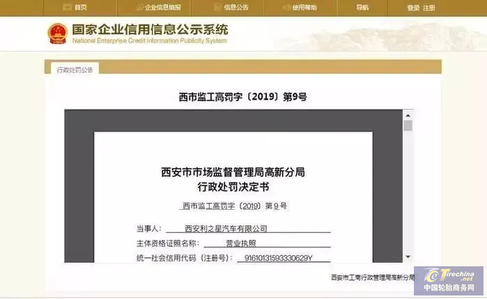罚款百万！近30万辆汽车被召回！畅销车型疑似停售！奔驰这是怎么了？