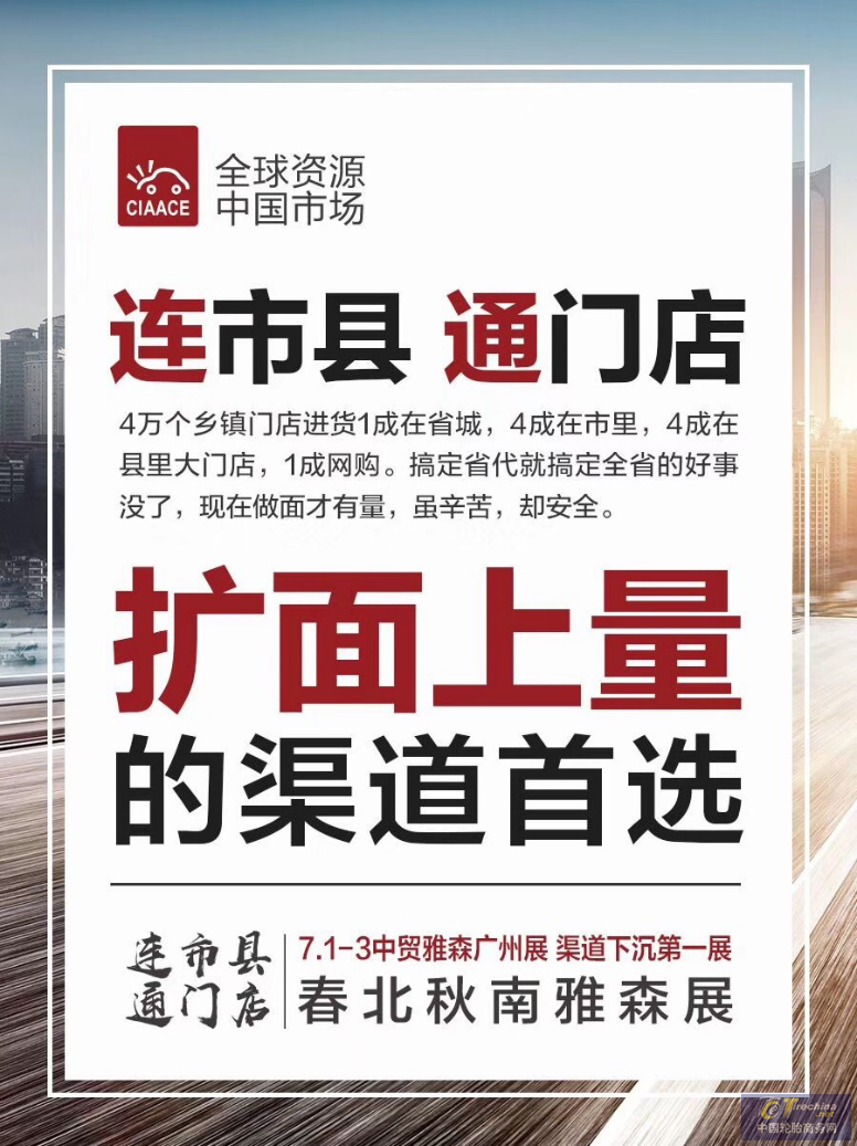 【连市县、通门店】怎么搞？雅森老板谢宇出了24招！