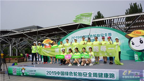 浦林成山安全周跑团_副本.jpg