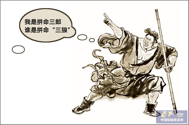 谁是汽车后巿场拼命“三狼”？论狼性的退化与进化