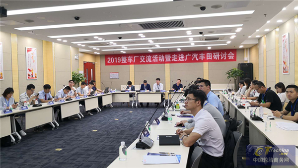 2019中贸雅森广州展同期活动——2019整车厂交流活动暨走进广汽丰田研讨会成功举办