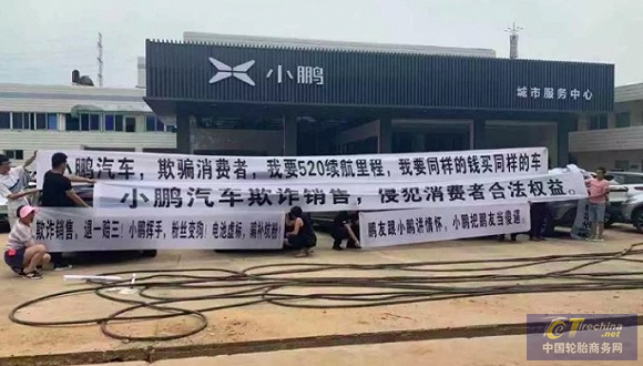 小鹏汽车遭遇维权：新车到手变旧车 智能汽车迭代太快也是一种错？
