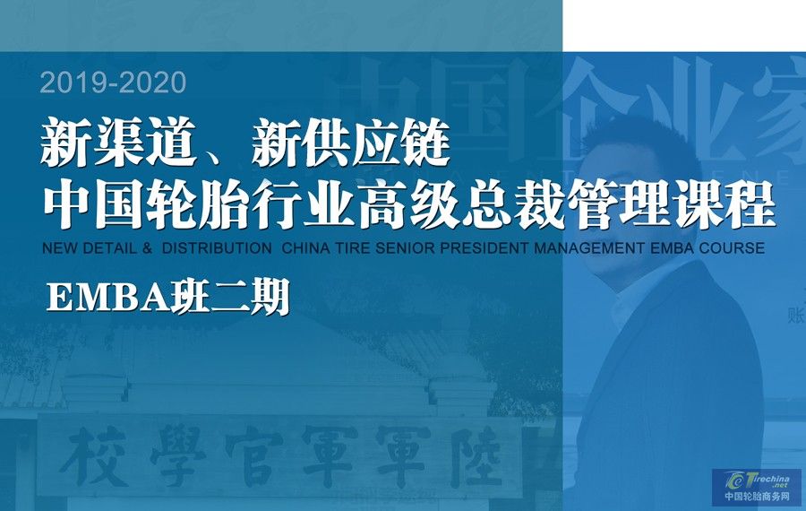 总裁高级研修课程？邀您来！