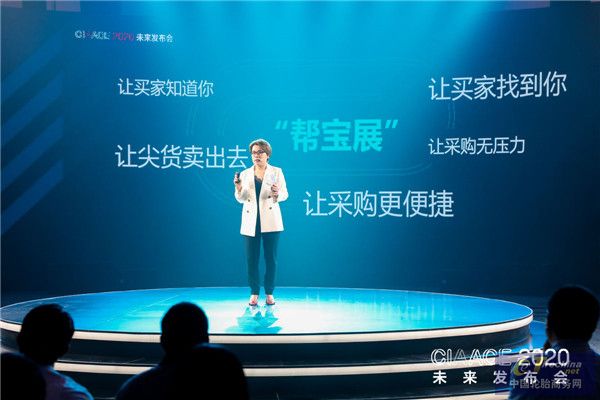 8雅森集团副总裁张璐发布CIAACE2020战略.jpg
