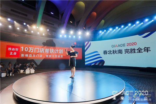 13雅森帮总经理宋萧揭开“万店大会”面纱.jpg