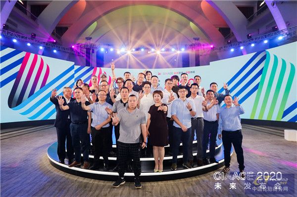 21CIAACE2020未来发布会成功举办.jpg