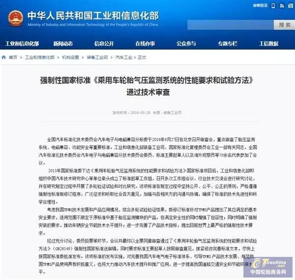 好消息！2020年起胎压监测将成必备配置！