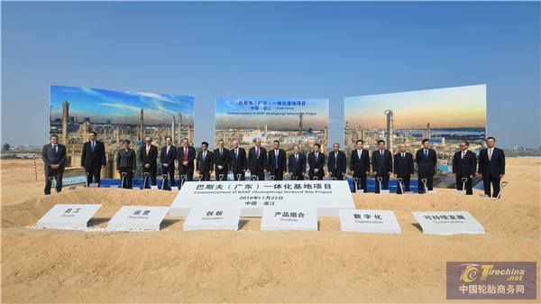巴斯夫正式启动广东新型一体化生产基地项目
