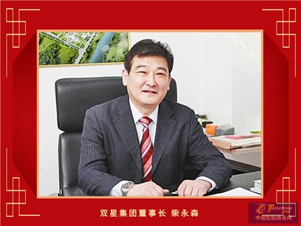2-双星集团董事长柴永森_副本.jpg