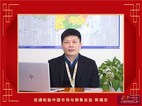 5-佳通轮胎中国市场与销售总监陈福忠_副本.jpg