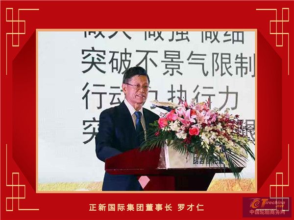 8-正新国际集团董事长罗才仁_副本.jpg