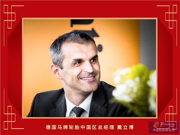 20-德国马牌轮胎中国区总经理戴立博_副本.jpg