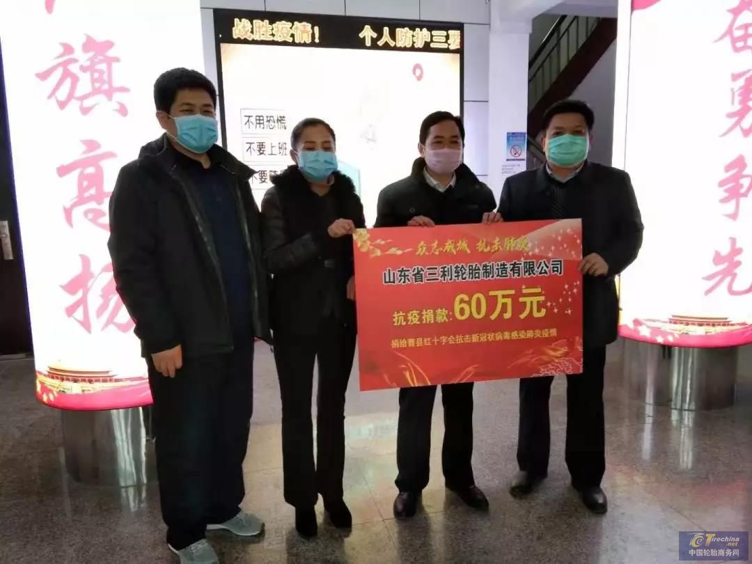 捐款60万，山东轮胎企业尽自己的努力为灾区提供支持