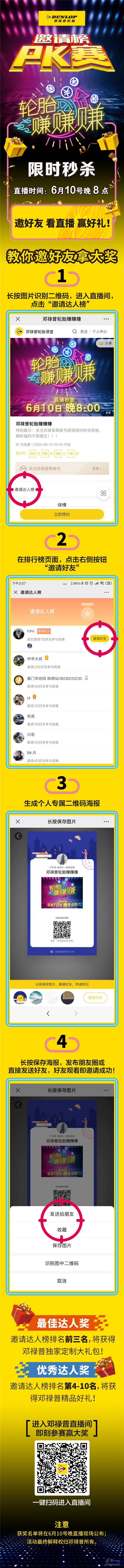 邀请榜_副本.jpg
