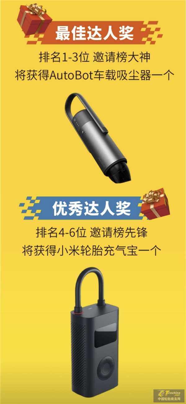 奖品截图更新_副本.png