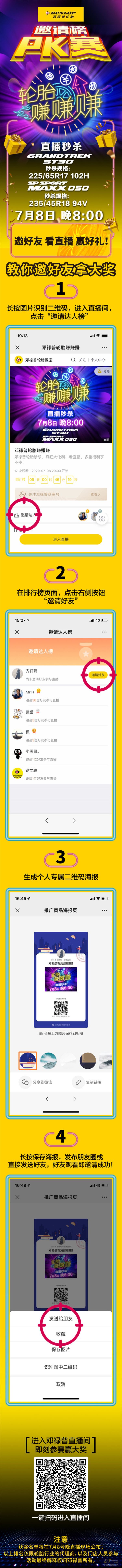 PR用长图（礼品删除版）_副本.jpg