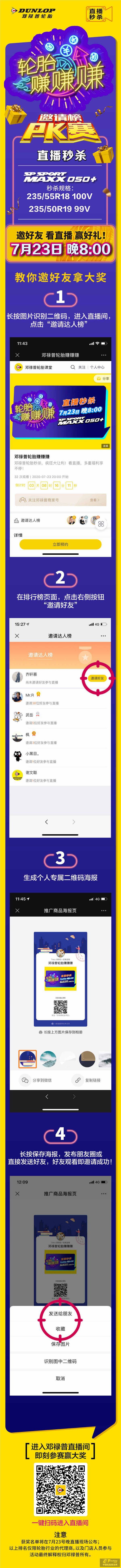 7yue23riPKsaichangtu-gengxin锛圥Ryong锛塤fuben.jpg