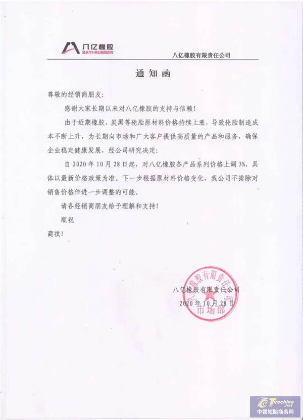 微信图片_20201103090148.png