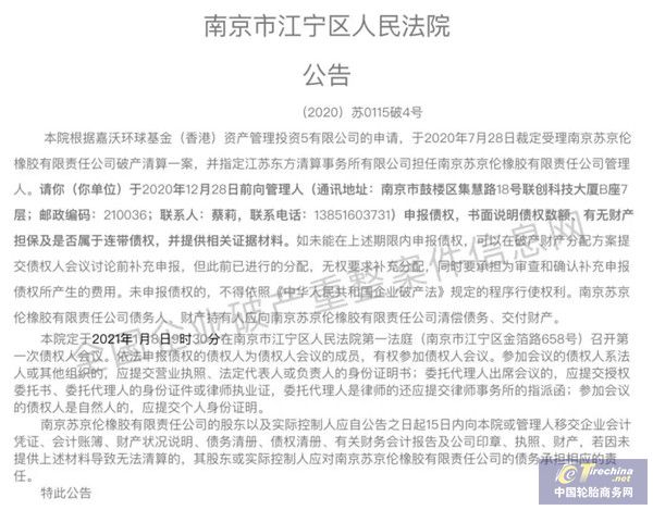 又一家轮胎企业破产，中小轮胎企业有多难？
