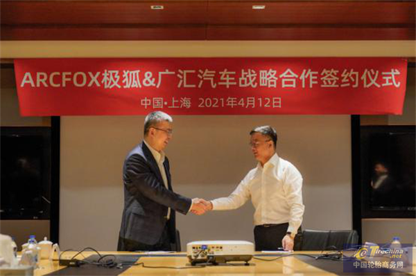 ARCFOX极狐品牌与广汇汽车达成战略合作意向 年内有望在20个城市共建渠道