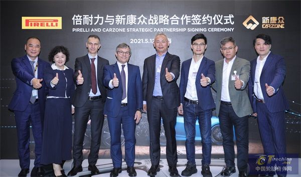 倍耐力与新康众战略合作签约仪式现场图片.jpg
