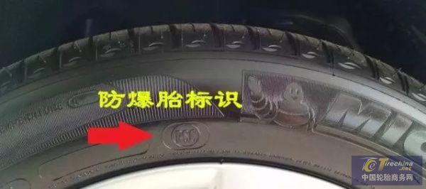 轮胎上这个标志是什么意思开车不许听音乐