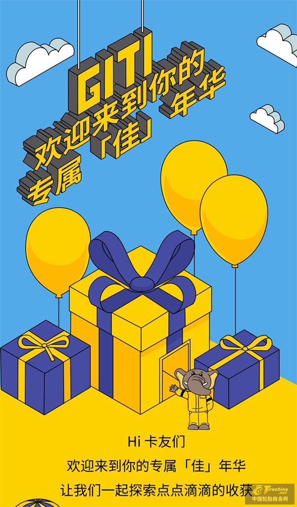 欢迎来到你的专属「佳」年华-恢复的_01.jpg