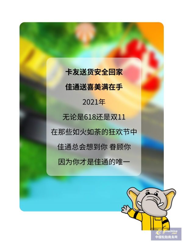 欢迎来到你的专属「佳」年华02_04.JPG