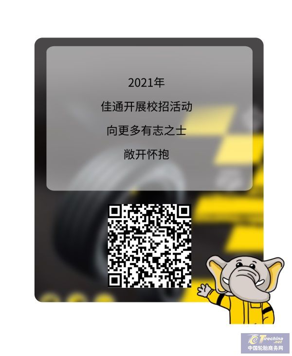 欢迎来到你的专属「佳」年华02_06.JPG