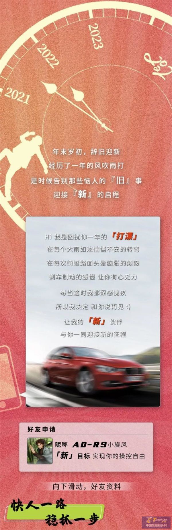 新享福利丨辞旧迎新，让「新」生活」享受「新」美好