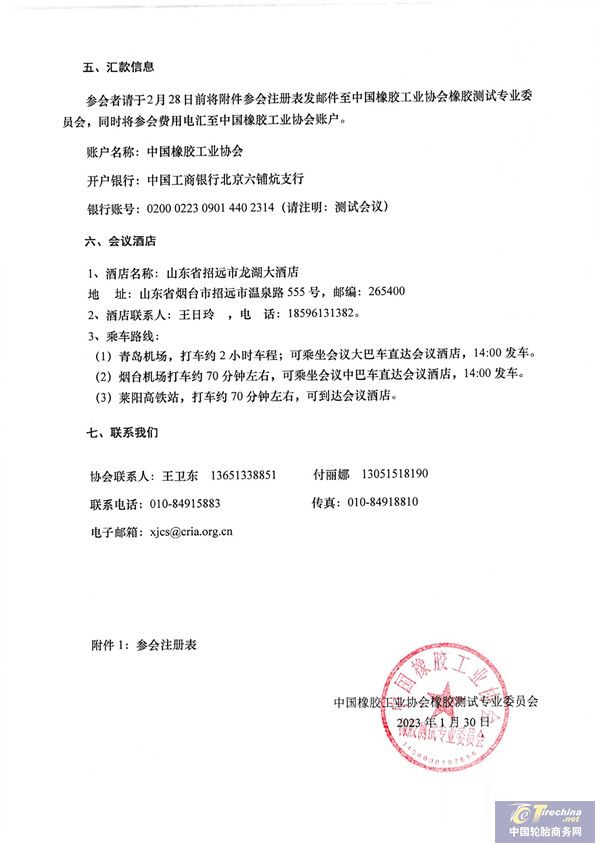 微信图片_20230301112341.jpg