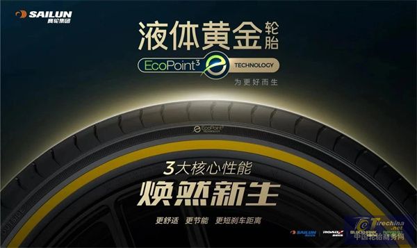 赛轮03.jpg
