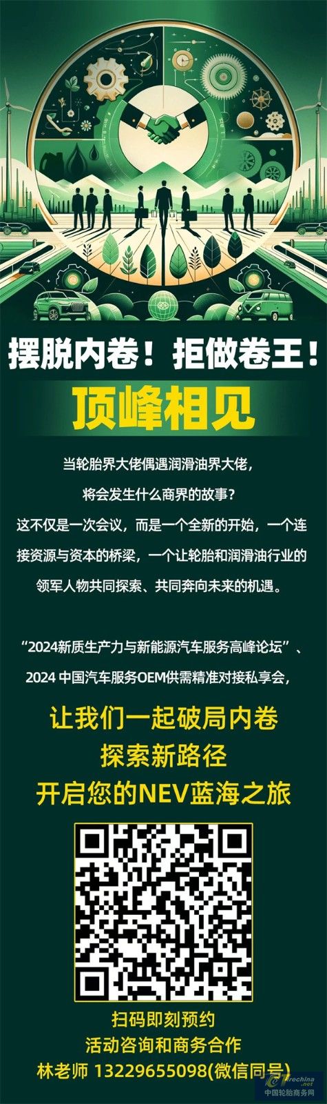 微信图片_20240319090227.jpg