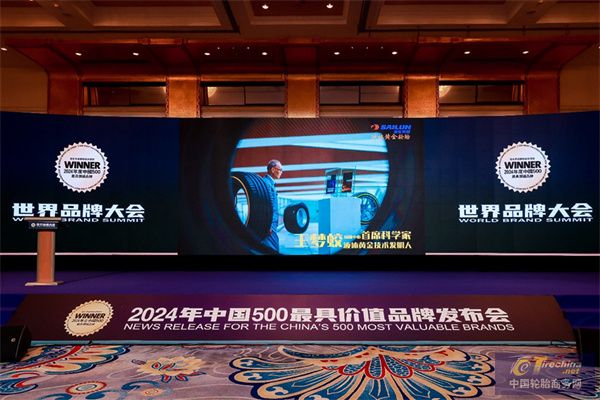 品牌价值破千亿！赛轮集团连续八年入榜“中国500最具价值品牌”