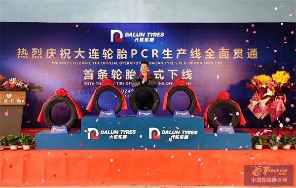 2亿元轮胎项目首胎下线