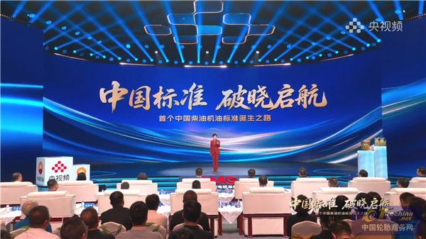 中国标准破晓启航 中国首款D1标准001号产品正式发布